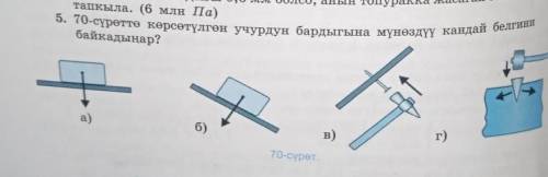 не могу решить по физике?