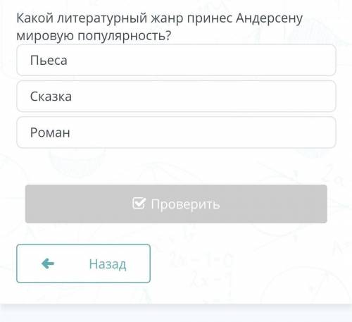 Кто испортил Андерсону годы обучения в Копенгаге