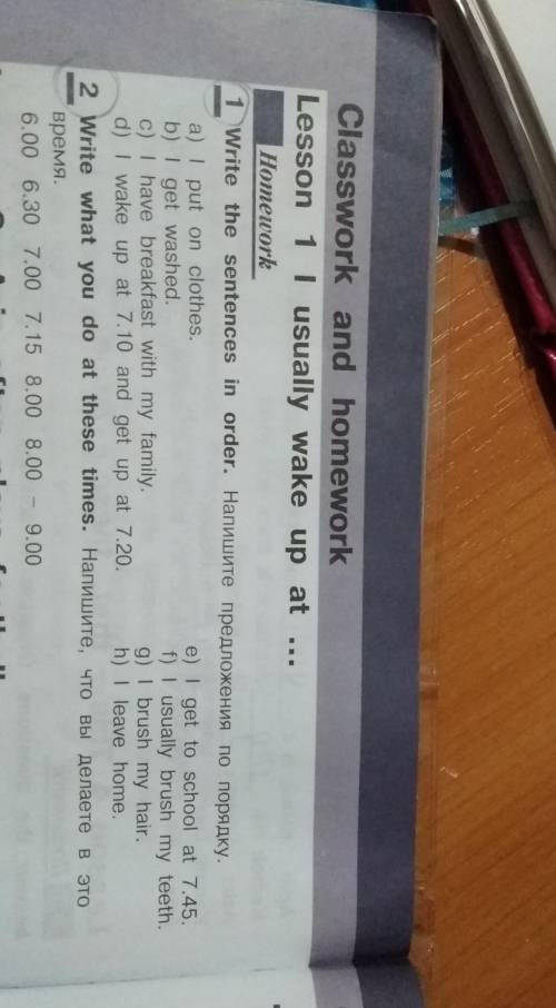 Напишите предложения по по порядку