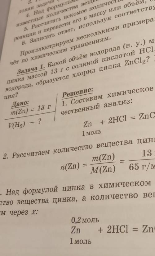 Расчёты по химическим уравнениям с дано Как на картинке составьте чуть ро другому задачу надо