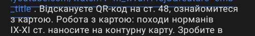 Походи Норманів , нанесення на карту їхніх походів