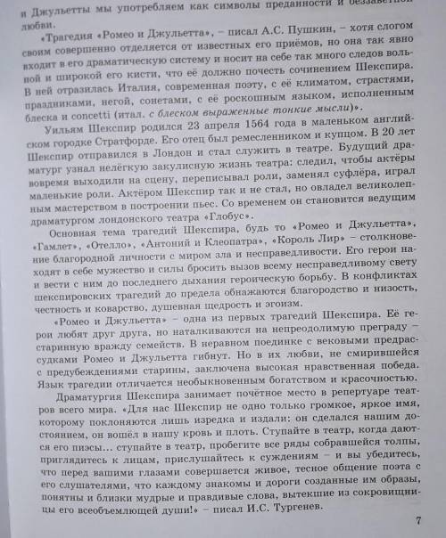До завтра не спамить ​ Задание: Выберите ключевые предложения из приведённых во вступительной статье