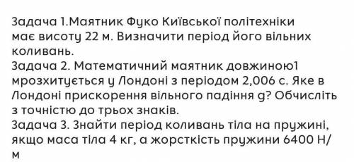 Ребят с задачами (физика)