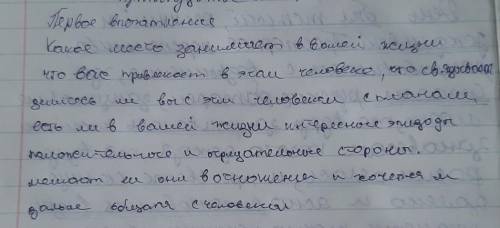 НАПИШИТЕ ПРО КЛАССНОГО РУКОВОДИТЕЛЯ СВОЕГО по этомк текту​