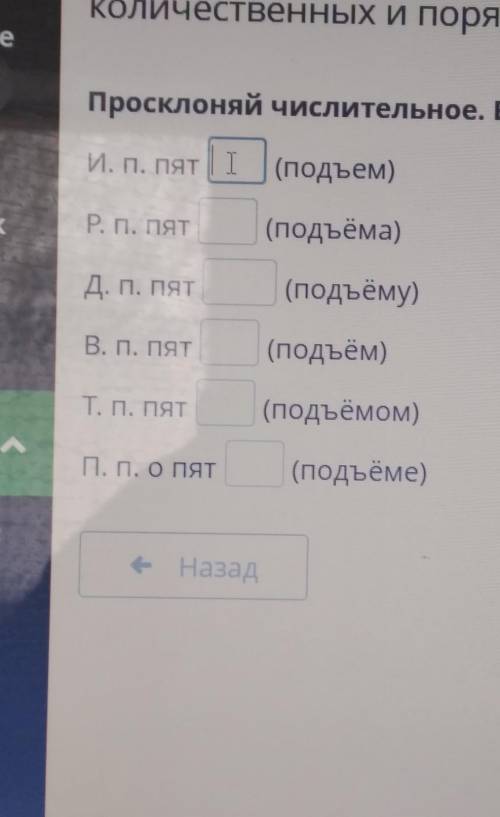 Просклончй числительное.Вставь пропущенные окончания даю лучшего и 