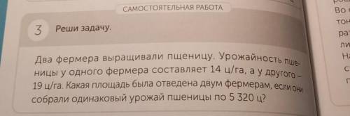 сделайте решение на урожайность 