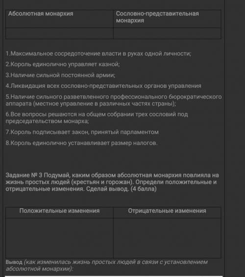 с историей 6 класс1 задание просто по цифрам распределить