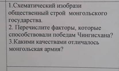 по истории история Казахстана