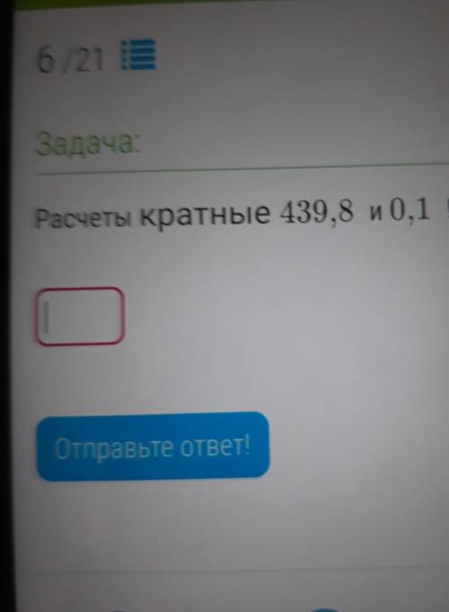 сделать задение по матиматике