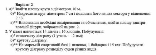 сделать С.Р по Математике 