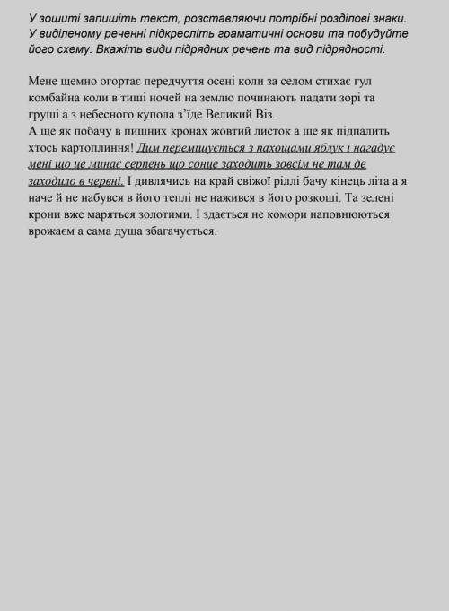 Українська мова.До ть будь ласка!