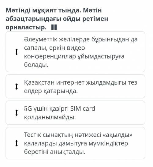 Кең жолақты интернет комек керек беремин 