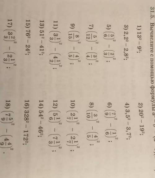 Вычислите с формулы a²-b²=(a-b)(a+b)​