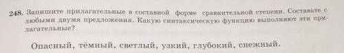 Письменно. Упр. 248. Запишите прилагательные в составной форме сравнительной степени.