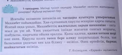 Махамбет неліктен жалғыздыққа ұшырады?