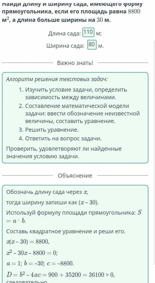 Решение текстовых задач с квадратных уравнений Произведение двух натуральных чисел равно 240 причём