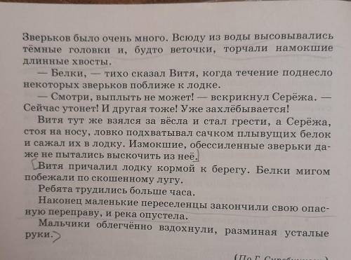 Сделайте из этого вышел ты сочинение ​