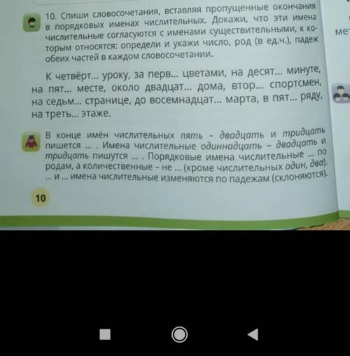 Как это делать? нам не понятны имена числитильные