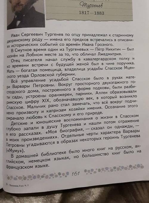 6 класс конспект нужно зделать не списоный с интернета