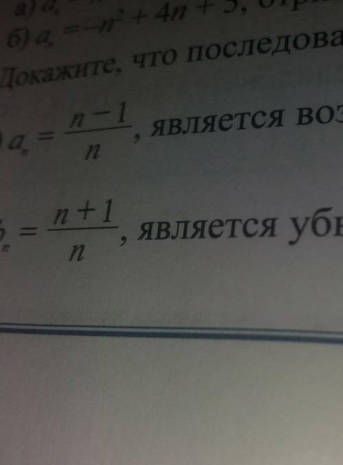Покажите что последовательность,n-й член который равен;а)аэнноеравно