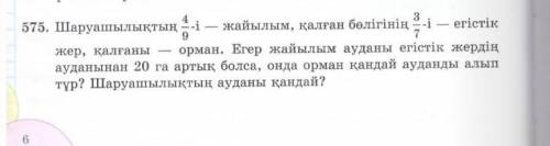 Шығарып бересіздерма берем