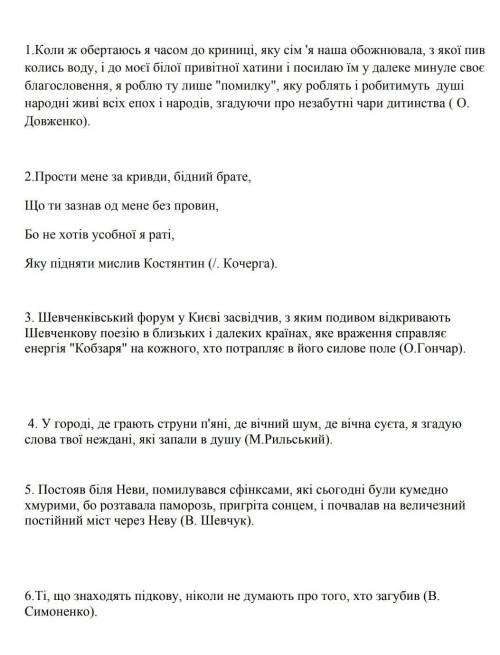 Скласти схеми складнопідрядних реченнь