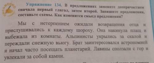 Здравствуйте Это задание по русскому языку!