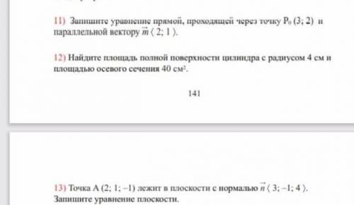 по математике до завтра 08:45