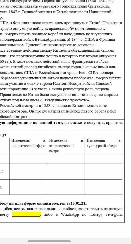 Заполни таблицу и без тупых надписей вроде лалатаб 