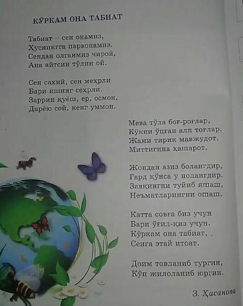 10rayhon10 iltimoz yordam berila srochna kerak bulyapti yoki chorakka 0 chikaman yordam :(((