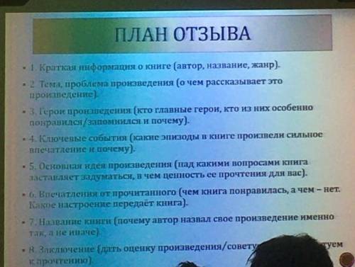 написать отзыв по плану, по повести Тарас Бульба