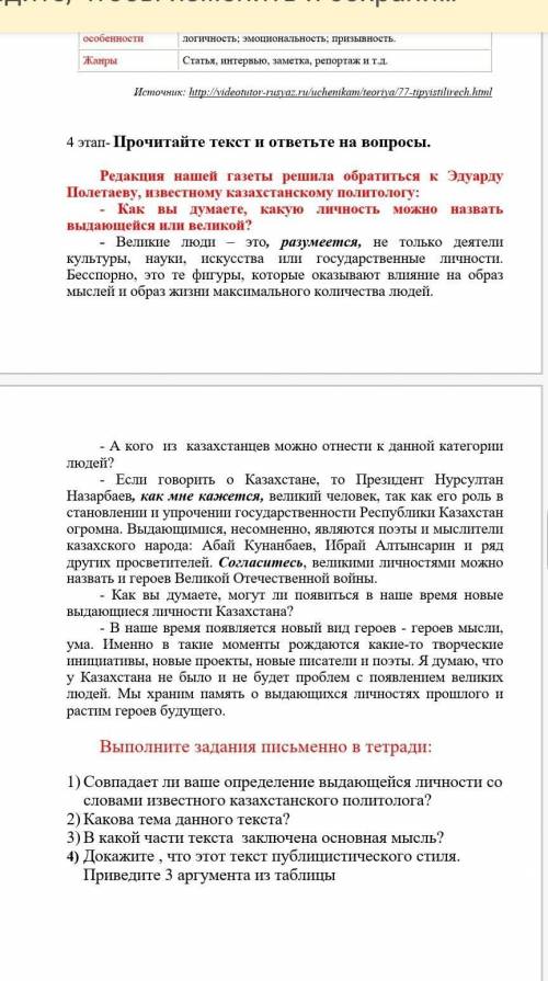 Решите русский язык ответьте на вопросы