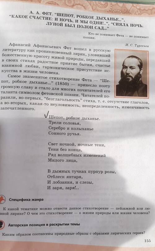 Каким образом соотнесены природные образы с образоми лирических героев? 