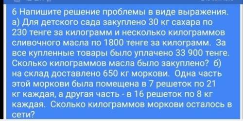 люди добрые 4 класс это не мне конечно а моей племяницы