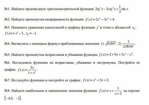 решите один пример или все примеры буду очень рад и 