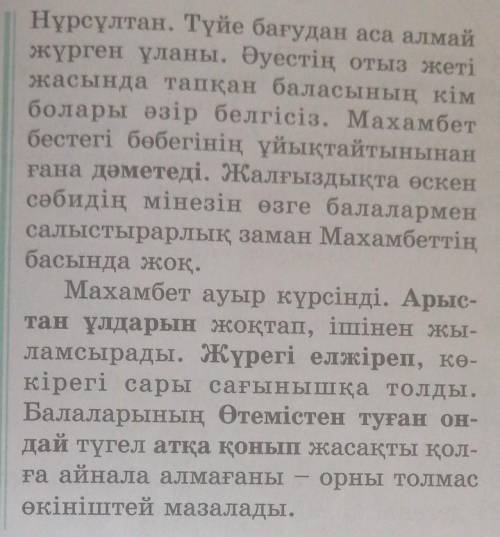 Составьте 3 вопроса по тексту. 