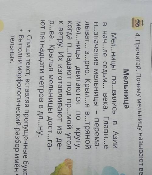 с морфологическим разбором 