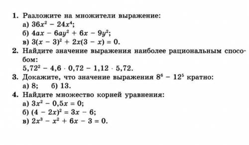 Можете и 2 решить, в алгебре вообще не разбираюсь.