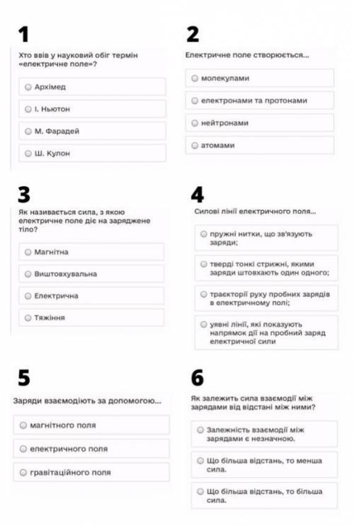 физика 8 клас все задания