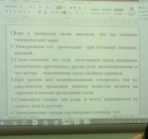 Составьте правильные предложения