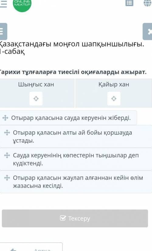 Көмек керек сраочна тезірек