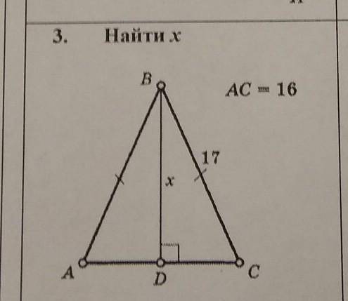 Теорема Пифагора задачка 3. РЕШИТЬ ЗАДАЧКУ ПО ТЕОРЕМЕ ПИФАГОРА, 8 КЛАСС