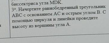 геометрия нужно полное решение с дано рисунком и т.д время есть до 16:00 3 задание 