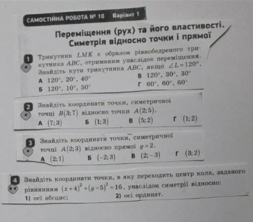 9 класс, Плата по отвечать честно а не ради 