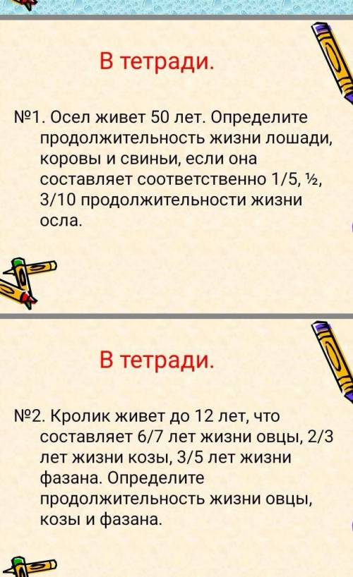 Математика нужен ответ мне только мне ответ правильный 
