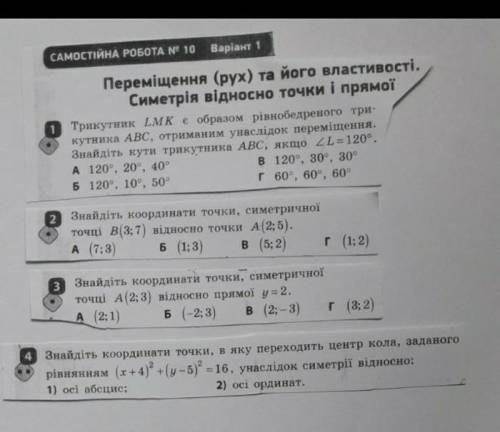 9 класс, Если хотите получить халявные балы, я кину жалобу и вас заблокируют