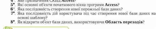 Мне нужен выполнить задание питання 5-8
