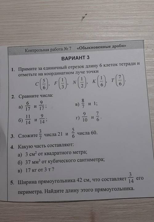 по матеши изиделать все упражнения обязательно4о балоф