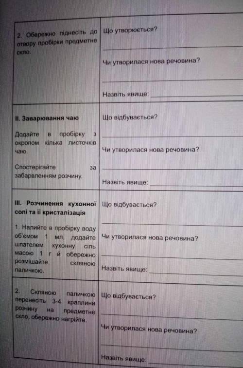 Химия люди ааа лабороторка даю 30