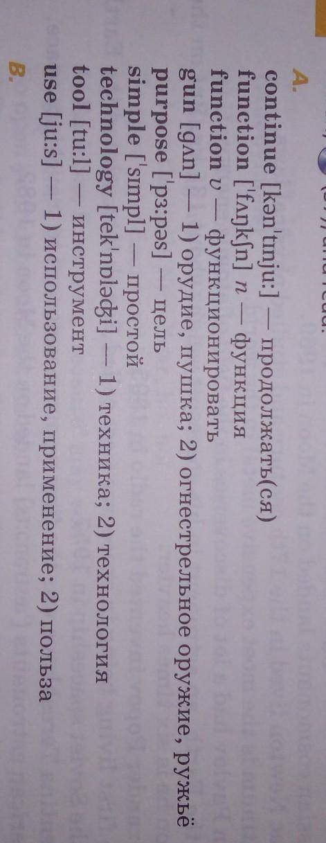 Составить представления и перевод если не сложно 